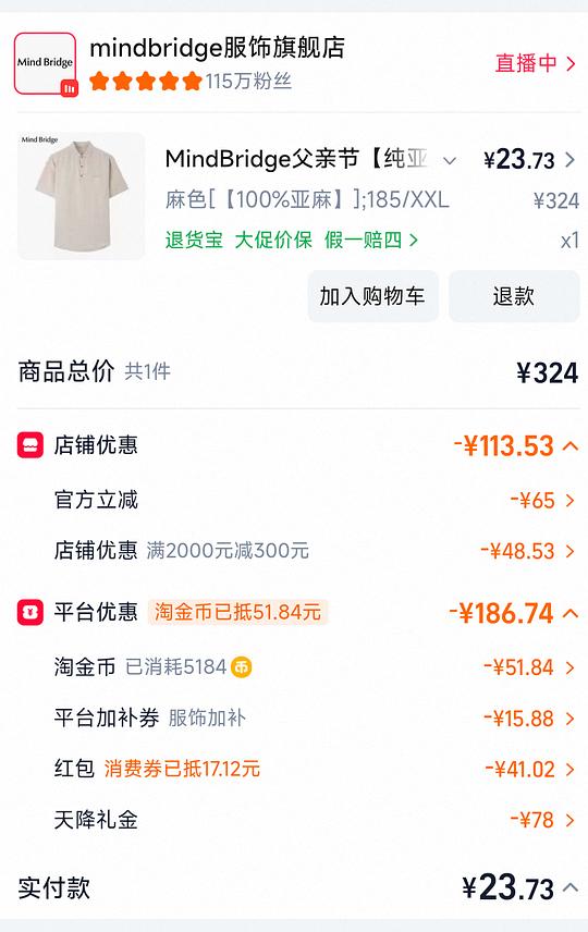 反薅衬衫一件