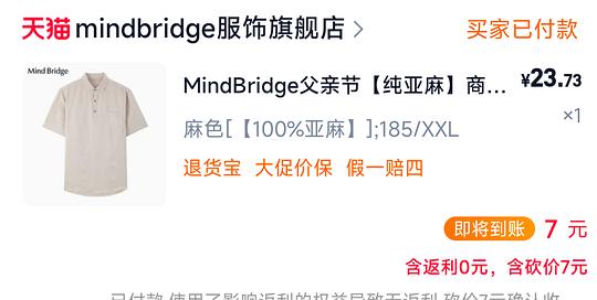 反薅衬衫一件