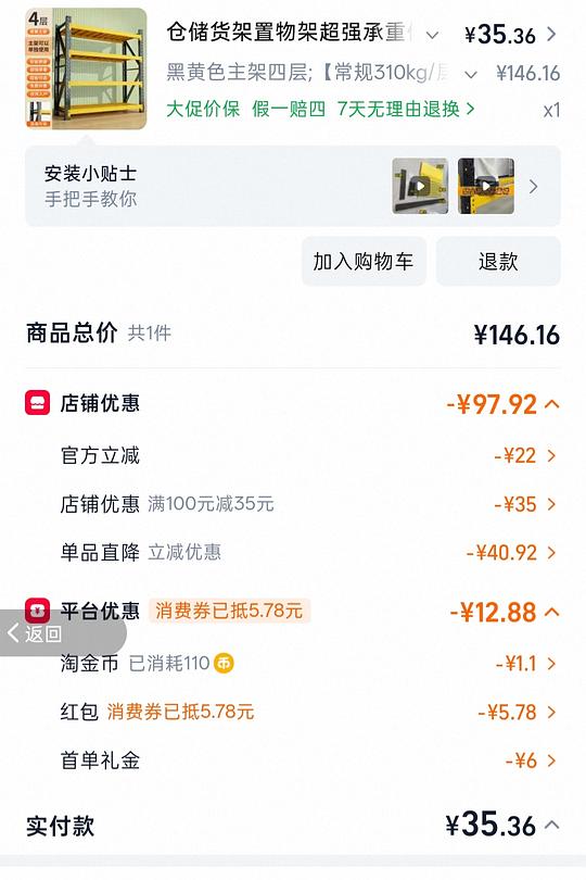 仓储货架4层100x40x200尺寸35左右