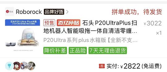 石头P20ultraplus 简单作业2822