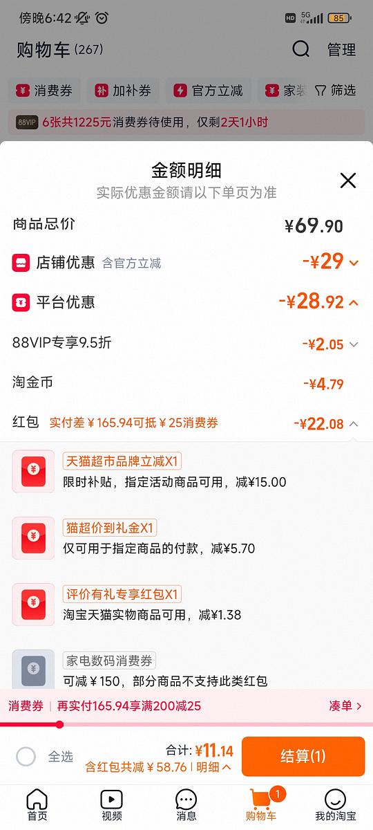 好来清新双效牙膏4只11.14