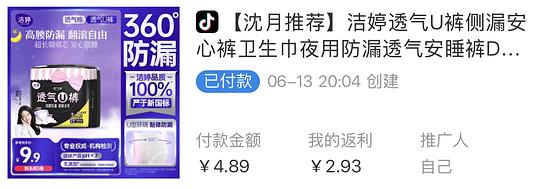 4毛一条洁婷安睡裤，共5条