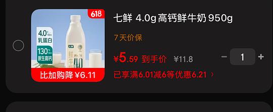 京东七鲜5.8的4.0高钙鲜奶