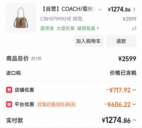 好价coach水桶包