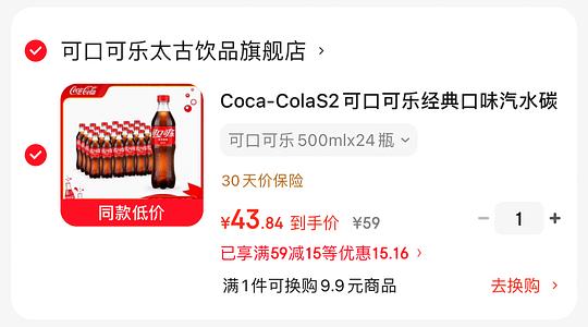 1.7/瓶，可口可乐500ml