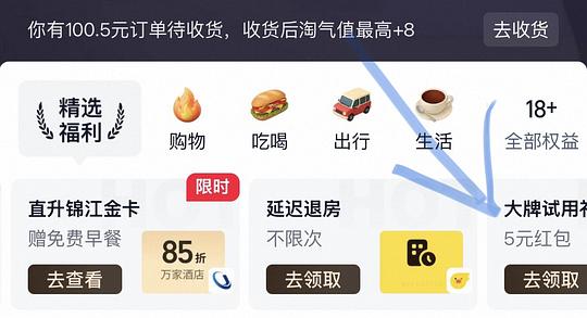 天猫5无门槛的三个来源