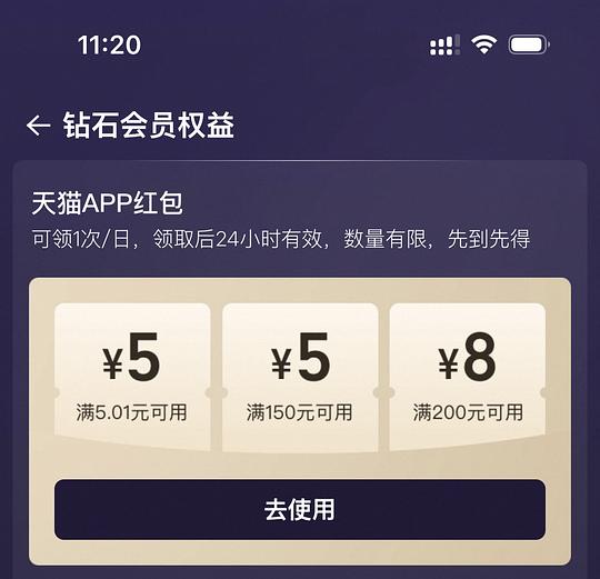 天猫5无门槛的三个来源