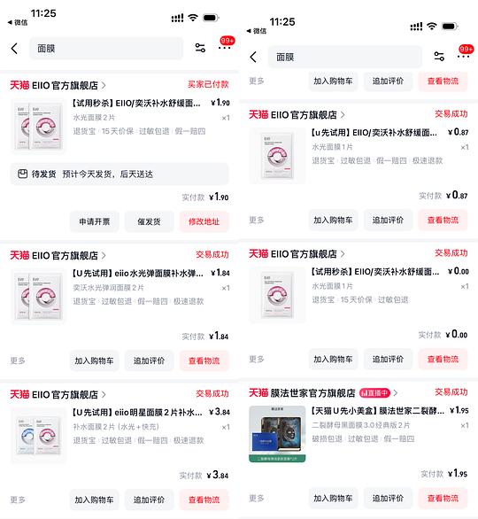 天猫5无门槛的三个来源
