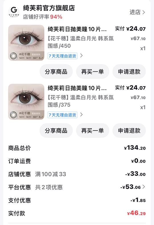 🎵绮芙莉日抛好价需刷券