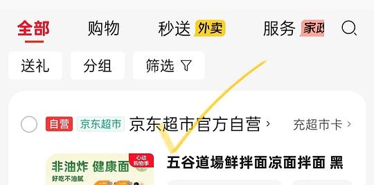 京东超市卡1.1元