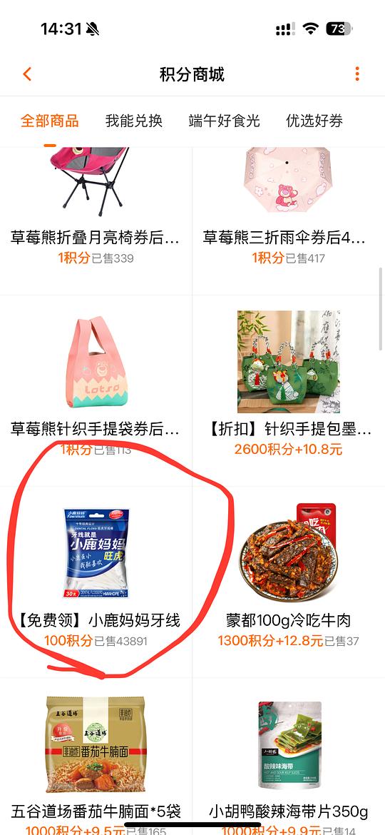 小鹿妈妈牙线免费领