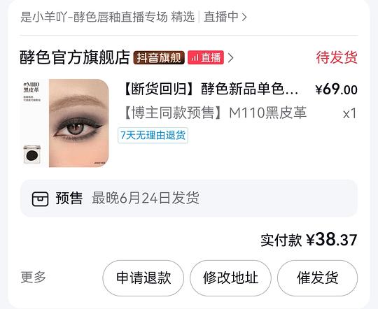 酵色黑皮革33拿下