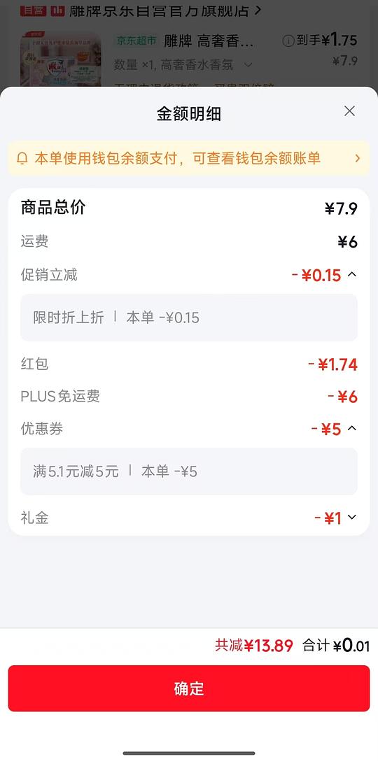 0买2块雕牌肥皂