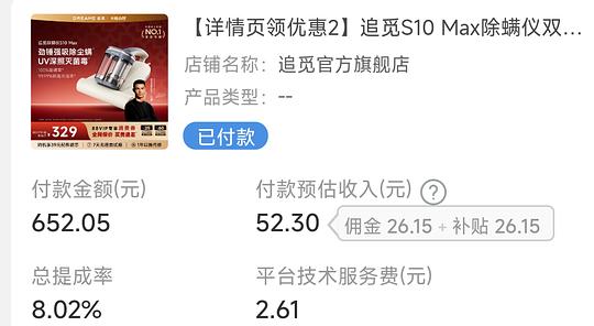 追觅除螨仪65