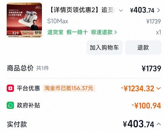 追觅除螨仪65