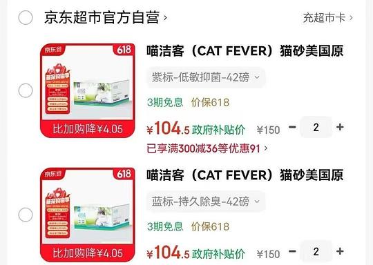喵洁客猫砂25磅60