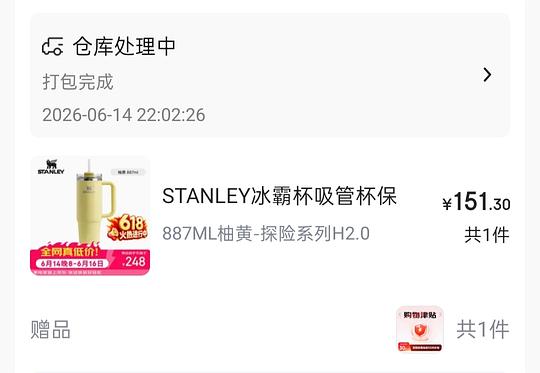 Stanley887ml冰霸杯好价82左右