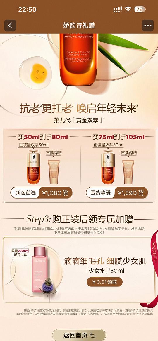 零元薅娇韵诗娇兰小样