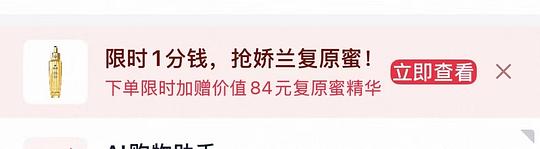 零元薅娇韵诗娇兰小样