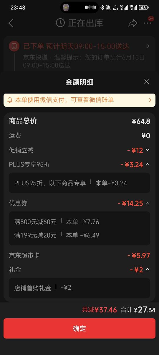 清扬洗发水，三十一左右1.4kg