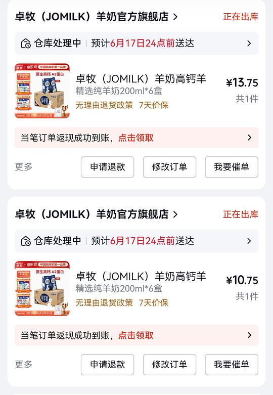 卓牧纯羊奶好价，10块-13块钱6盒，乳糖不耐或者给宠物买的来！