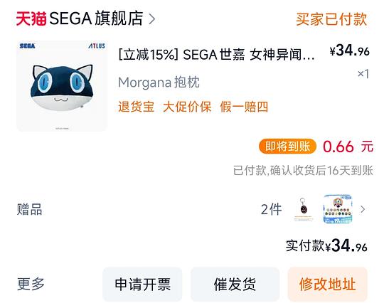 p5r摩尔加纳抱枕34r