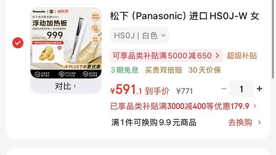 松下直板夹hs0j 591入