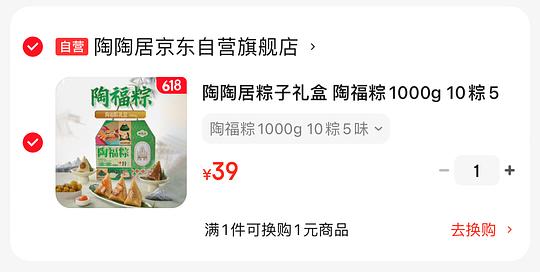 陶陶居粽子礼盒1000g 27.3