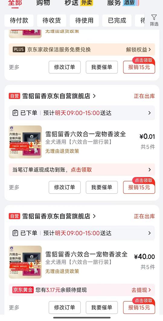 0买狗狗沐浴露，无限套娃