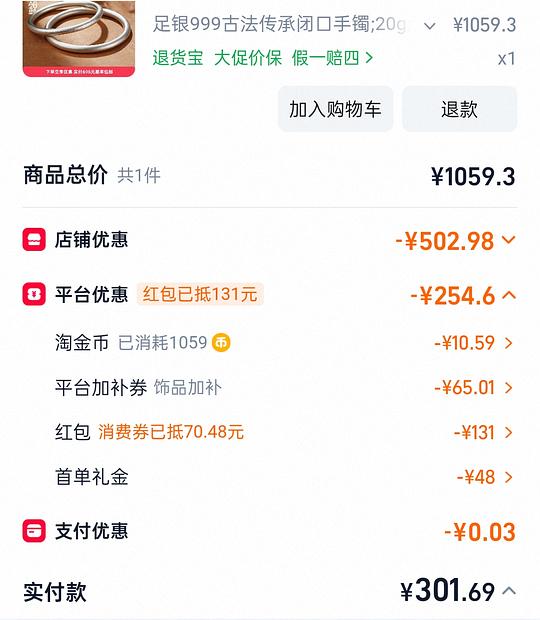古法银手镯，20g289r