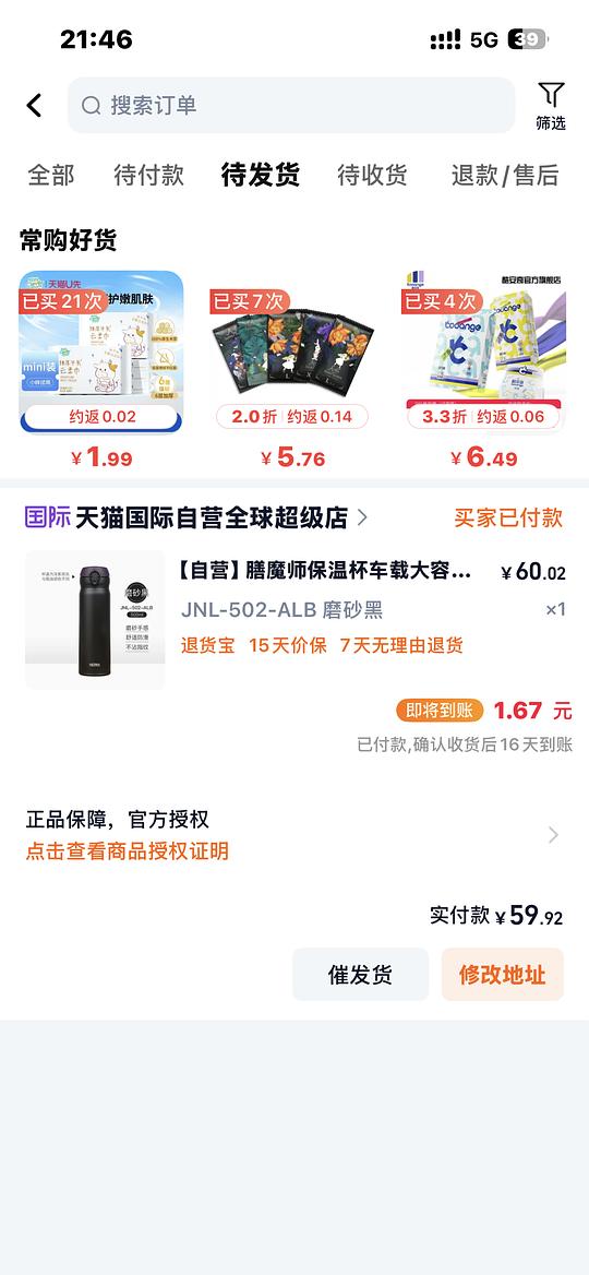 膳魔师保温杯58