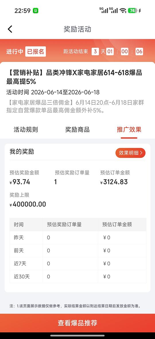 格米莱3145b到手2720左右