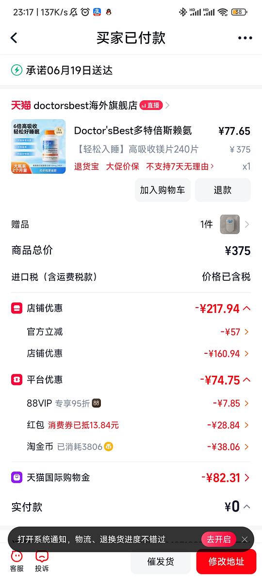 80左右240片db镁片