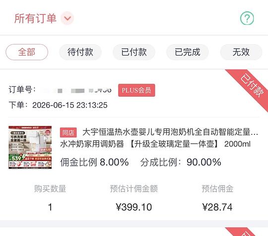 大宇泡奶机TN31（这应该是他家目前最贵款） 超简单作业到手298.43