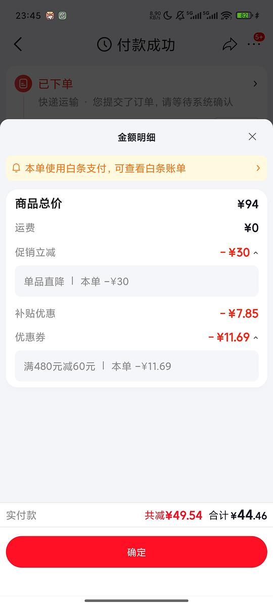 小米智能开关超好价三开44.5r