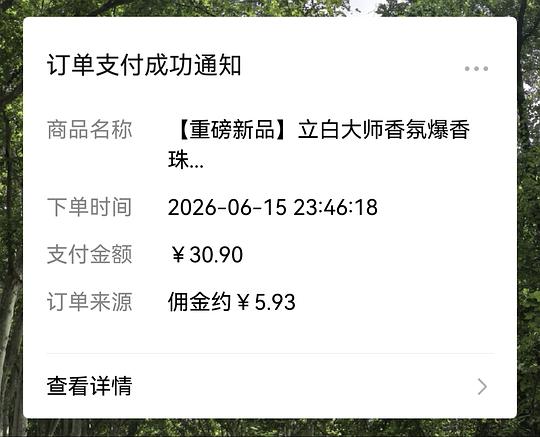 立白洗衣凝珠106颗6.47还有一些赠品