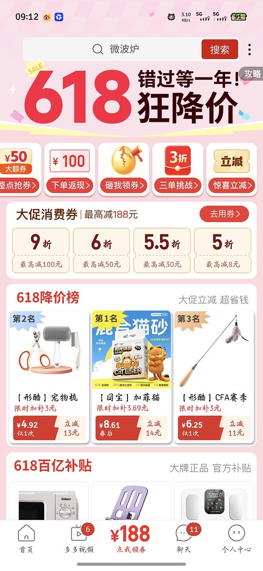 PDD格兰仕17L微波炉133