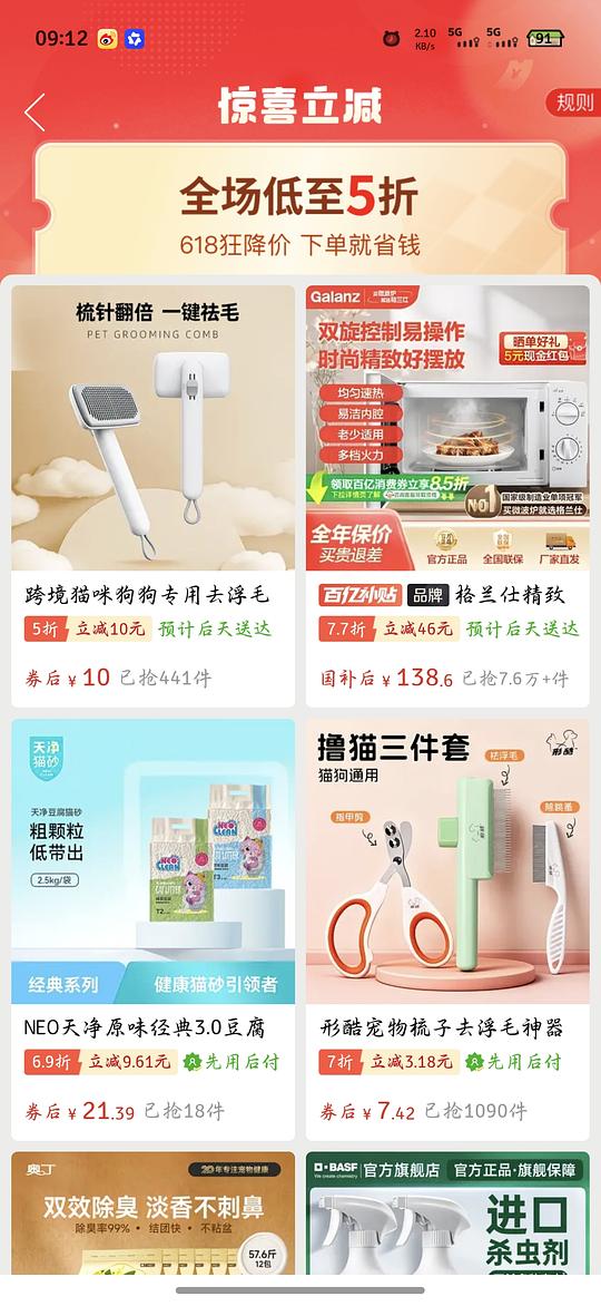 PDD格兰仕17L微波炉133