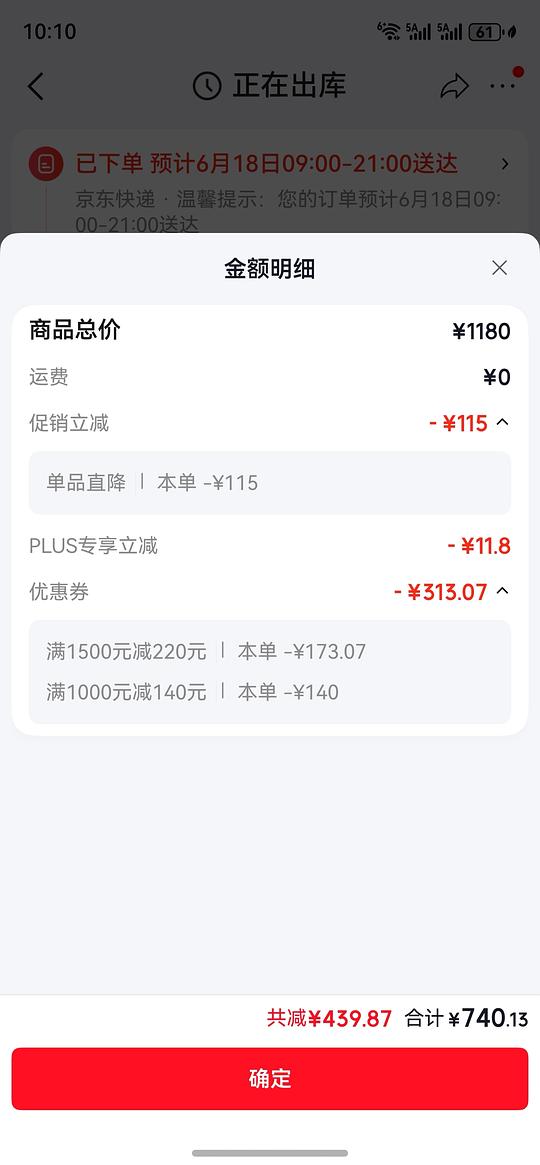 馥蕾诗红茶水721.5得510ml