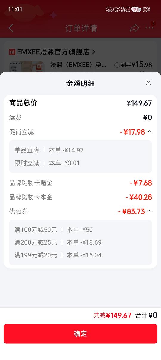 母婴 嫚熙孕妇打底裤11一条需拍3