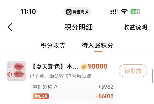 木柯诗两只唇釉10r 还送一支小的