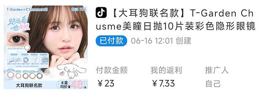 T-GARDEN美瞳简单作业16以内