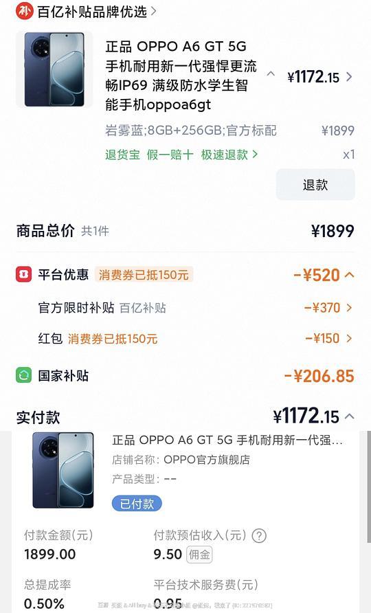 oppo A6 GT 8+256 1164