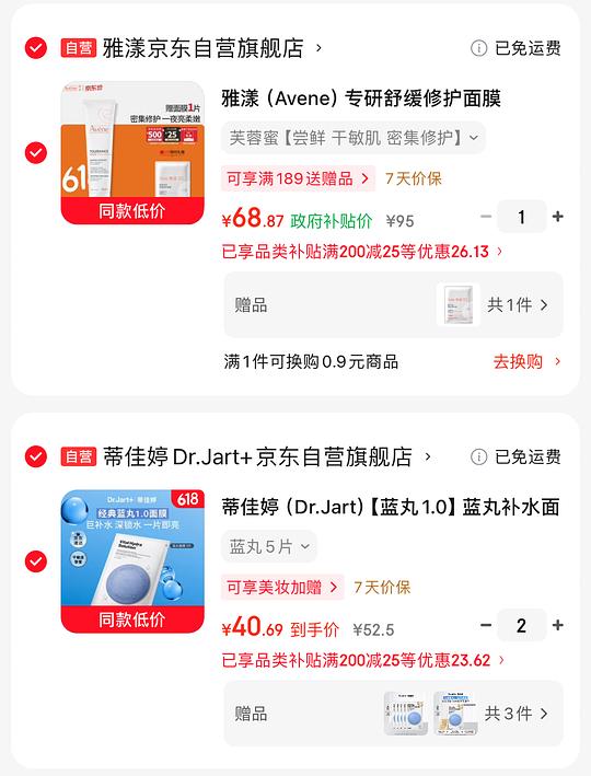 3.4/片蒂佳婷蓝丸补水面膜 3.4/片蒂佳婷蓝丸补水面膜
