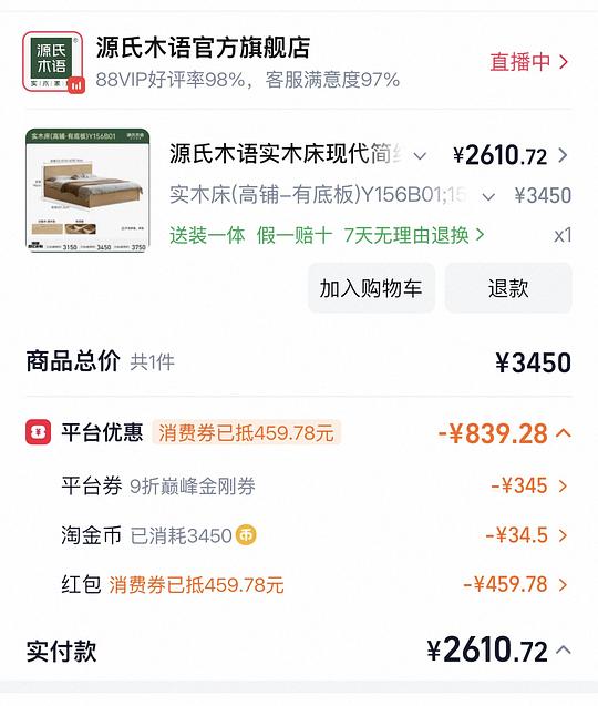 好价源氏木语箱体床白蜡木，其他实木作业同理可做