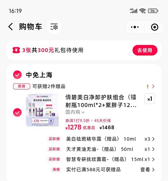 镭射+紫胖子套装，大量赠品，似乎好价