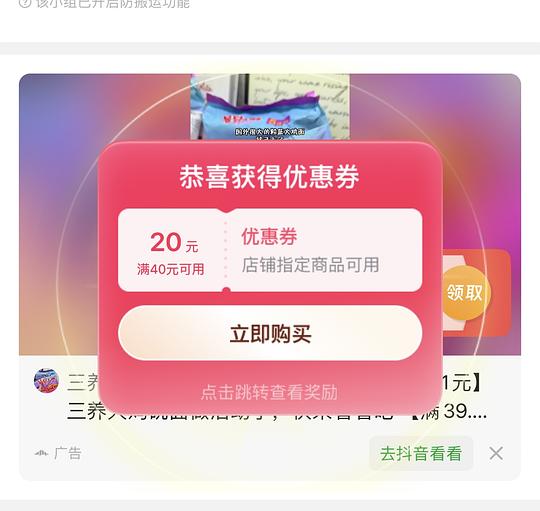 刷券 三养火鸡碗面