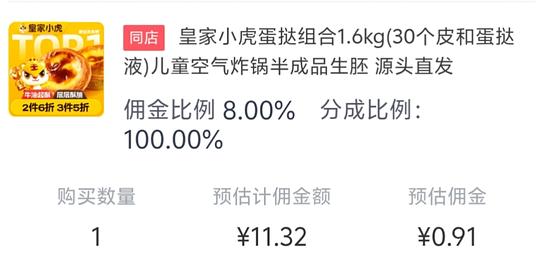 皇家小虎蛋挞组合1.6kg(30个皮和蛋挞液) 10.5r