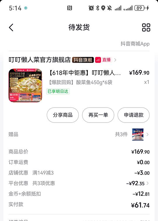 巨好价叮叮懒人酸菜鱼7.8r一包，刷券