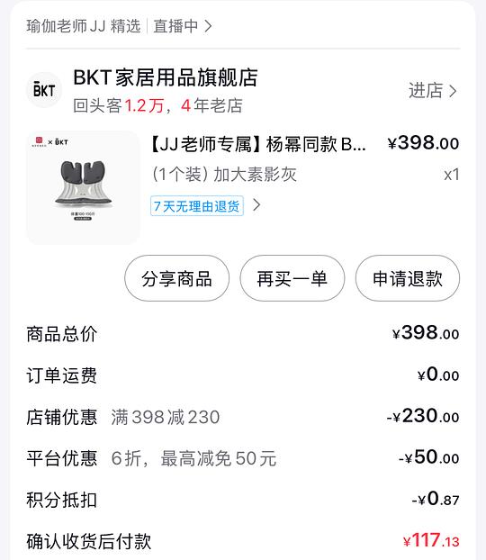 BKT坐垫118，刚需可入！